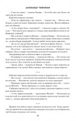 Редут Желтый - Фото 11
