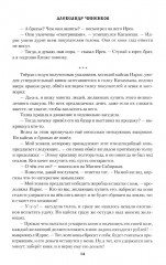 Редут Желтый - Фото 12