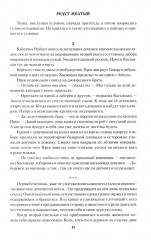 Редут Желтый - Фото 13