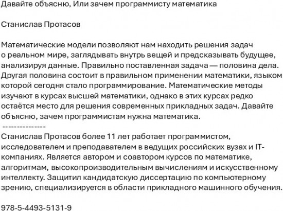 Давайте объясню