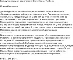 Калькуляция и учет в программе Store-House. Учебник - Фото 1