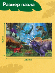 Пазл «Древний мир» - Фото 1