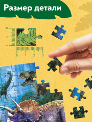 Пазл «Древний мир» - Фото 2