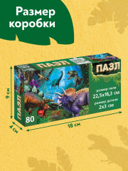 Пазл «Древний мир» - Фото 3