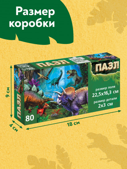 Пазл «Древний мир»