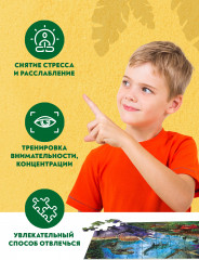 Пазл «Древний мир» - Фото 4