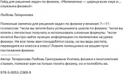 Гайд для решения задач по физике. «Математика — царица всех наук и... служанка физики!» - Фото 1