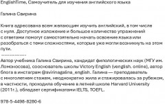 EnglishTime. Самоучитель для изучения английского языка - Фото 1