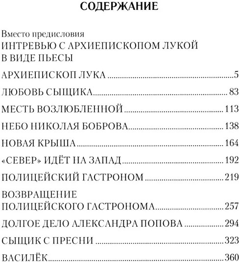 Пьесы
