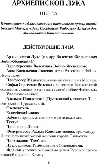 Пьесы
