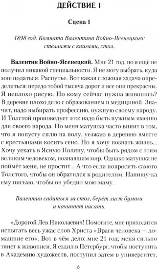 Пьесы