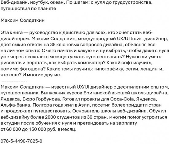 Веб-дизайн, ноутбук, океан