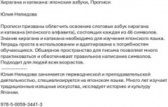 Хирагана и катакана: японские азбуки. Прописи - Фото 1