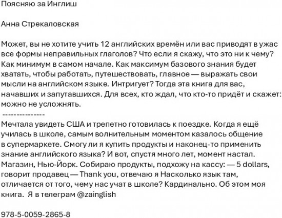 Поясняю за Инглиш