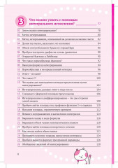 Производные и интегралы - Фото 3