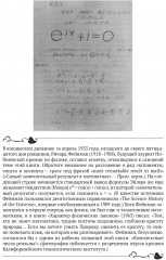 Необыкновенная формула доктора Эйлера - Фото 2