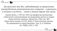 Необыкновенная формула доктора Эйлера - Фото 3