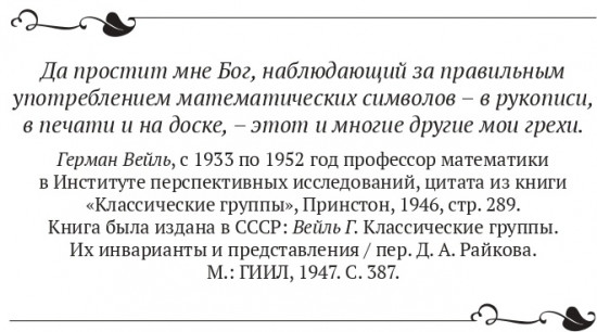 Необыкновенная формула доктора Эйлера
