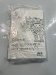 Сказки мнимого мира. История о корне из минус 1 - Фото 1