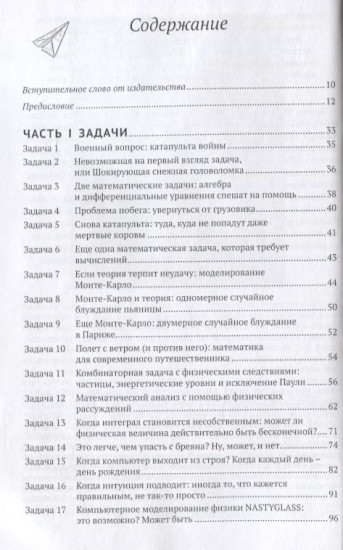 Как перехитрить гравитацию