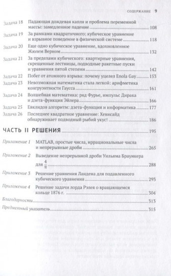 Как перехитрить гравитацию