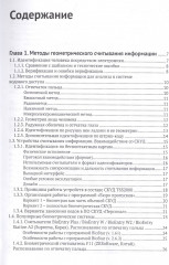 Биометрическая защита обзор технологии - Фото 1