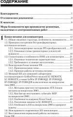 Импульсные источники питания - Фото 1