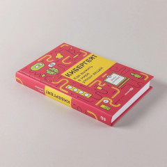 Кибергейт. Как выжить в мире умных вещей - Фото 4