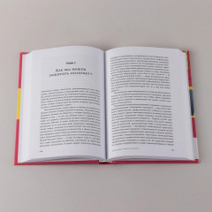 Кибергейт. Как выжить в мире умных вещей - Фото 6