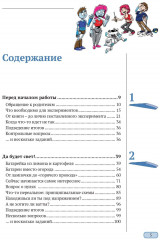 Электроника для детей - Фото 1