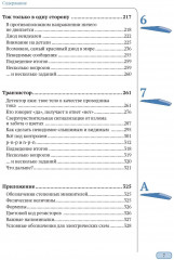 Электроника для детей - Фото 3