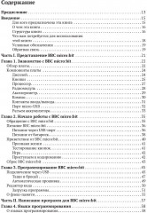 BBC micro bit. Официальное руководство пользователя - Фото 1