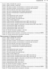 BBC micro bit. Официальное руководство пользователя - Фото 5