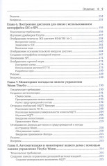 Творческие проекты с микроконтроллером в среде TinyGo и WebAssembly - Фото 4