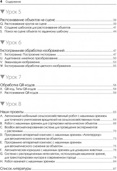 Основы машинного зрения на LabVIEW