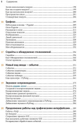Hello World! Программирование для детей и взрослых - Фото 4
