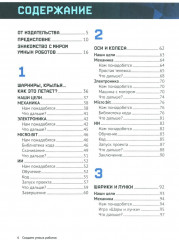 Создаем умных роботов - Фото 1