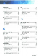 Создаем умных роботов - Фото 2