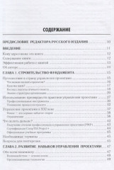 Управление проектами - Фото 1