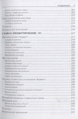 Управление проектами - Фото 5