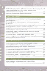 Физика вокруг нас - Фото 2