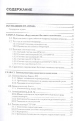 Бытовые современные счетчики газа и газоанализаторы для практического применения - Фото 1