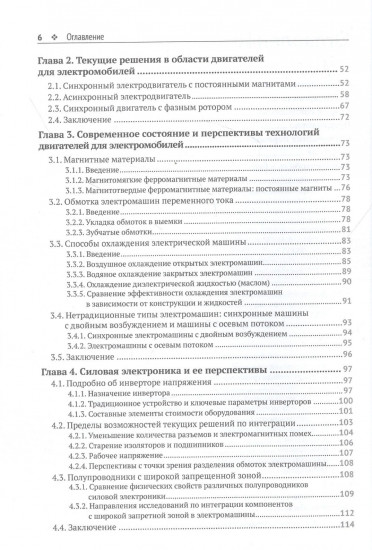 Электромобиль устройство, принцип работы, инфраструктура