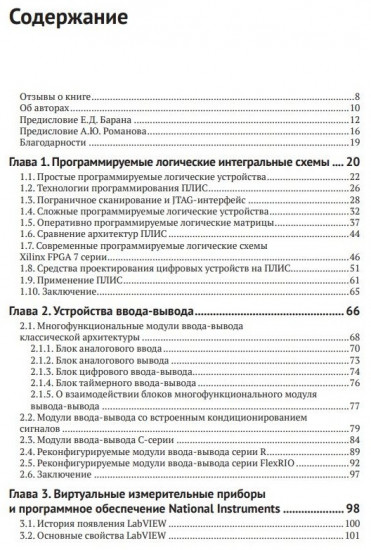 Проектирование реконфигурируемых систем в LabVIEW FPGA, Работа в LabVIEW