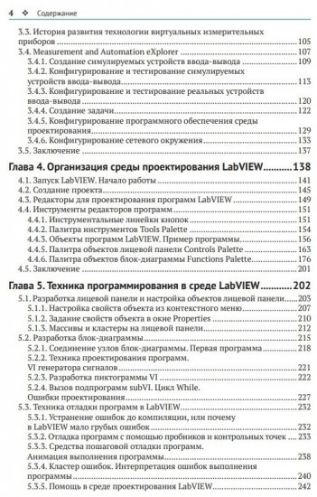 Проектирование реконфигурируемых систем в LabVIEW FPGA, Работа в LabVIEW
