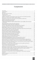 Мышцы человека - Фото 1