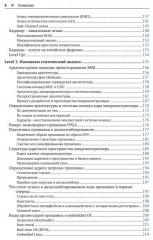 Реверс-инжиниринг встраиваемых систем - Фото 2