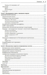 Реверс-инжиниринг встраиваемых систем - Фото 3