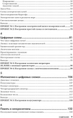 Как на самом деле работают компьютеры - Фото 3