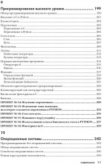 Как на самом деле работают компьютеры - Фото 5